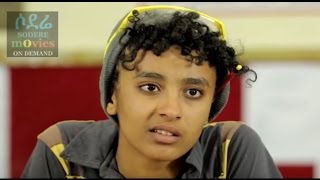 Des Yemil Sikay Ethiopian film 2017 [upl. by Elstan]