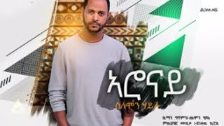 Solomon Haile  Gobez Official Video  Ethiopian Tigrigna Music [upl. by Elman]