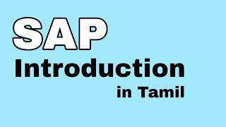 ✅SAP Basic Introduction தமிழ்SAP Tamil [upl. by Allicsirp]