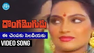 Allari Mogudu Movie  Repalle Malli Murali Vinnadi Video Song  Mohan Babu  Ramyakrishna  Meena [upl. by Sanders]