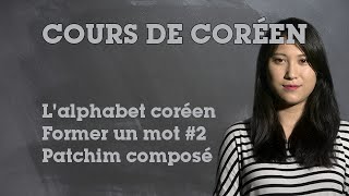 LAlphabet Coréen 5  Composer un mot 22 [upl. by Aman]