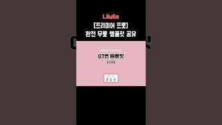 프리미어 무료 자막 템플릿 31 견출지 감성 자막 모음mogrt 무료 자막 템플릿 공유💓 by Lily [upl. by Shreeves]