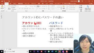 アカウントIDとパスワードの違いについてを解説 [upl. by Nosnek762]