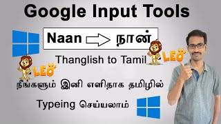 How to download Google input tools for Tamil  Google input in offline for windows in tamil [upl. by Tris]