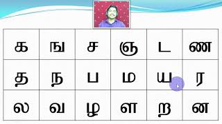 6 Tamil Alphabets  For Kids  Easy Method  SAKTHI INFOTECH  LESSON 2 [upl. by Mandal]