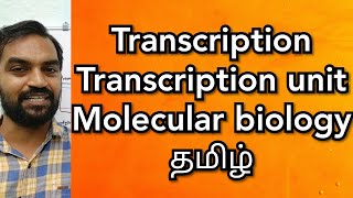 Transcription  Transcription unit  Tamil [upl. by Aohk]