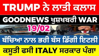 1902 ITALIAN NEWS IN PUNJABI  PUNJABI AMICI CHANNEL  ITALY PUNJABI NEWS CHANNEL [upl. by Palladin]