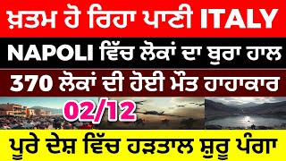 0212 ITALIAN NEWS IN PUNJABI  PUNJABI AMICI CHANNEL  ITALY PUNJABI NEWS CHANNEL [upl. by Scoles]