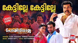 Kettille Kettille  Video Song  Pokkiri Raja  Mammootty Prthviraj Shriya Saran  Jassie Gift [upl. by Otila]