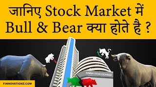 What are Bull and Bear in Stock Market [upl. by Ofella]