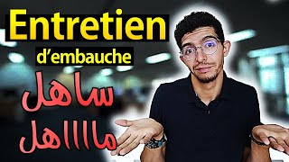 Entretien dembauche كل ما يخص بالتفصيل [upl. by Holmun]